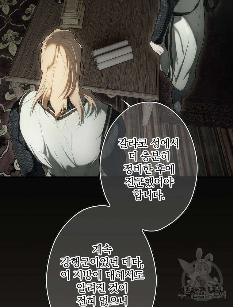 시크릿 레이디 84화 22