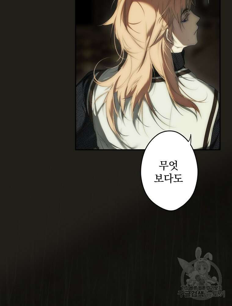 시크릿 레이디 84화 24