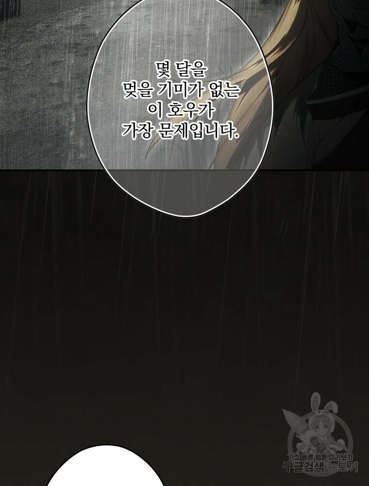 시크릿 레이디 84화 26