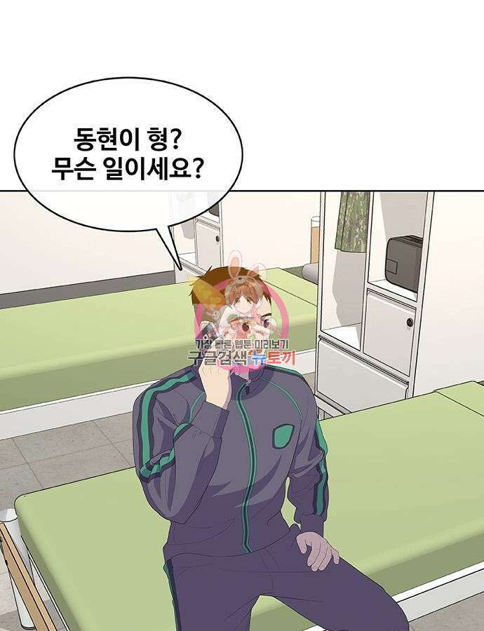 취사병 전설이 되다 223화 1