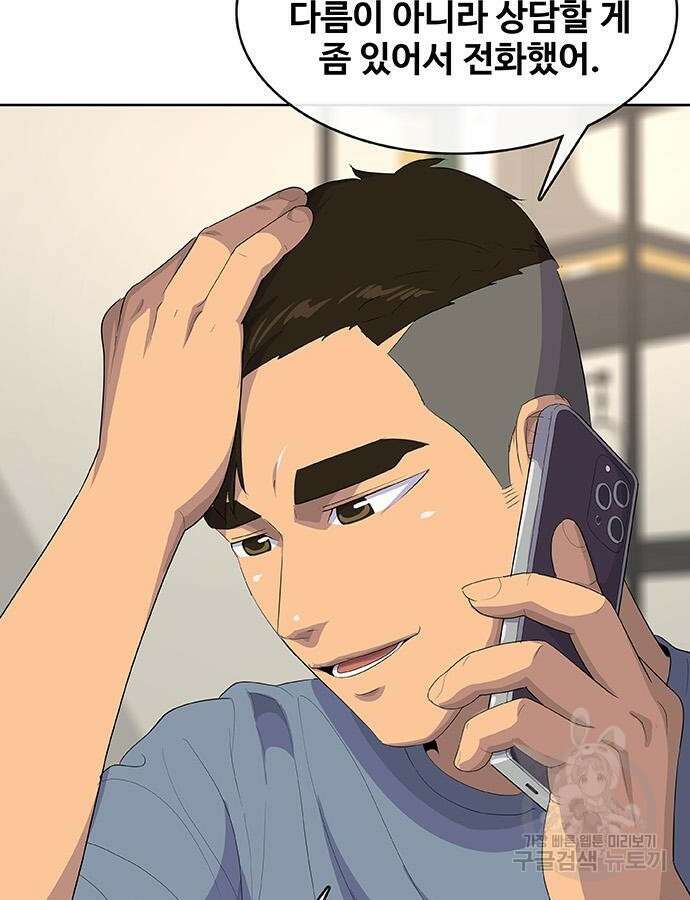 취사병 전설이 되다 223화 3