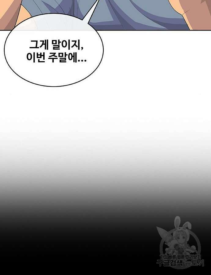 취사병 전설이 되다 223화 4