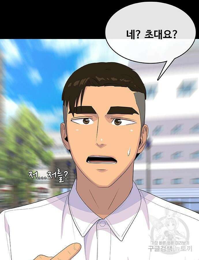 취사병 전설이 되다 223화 5