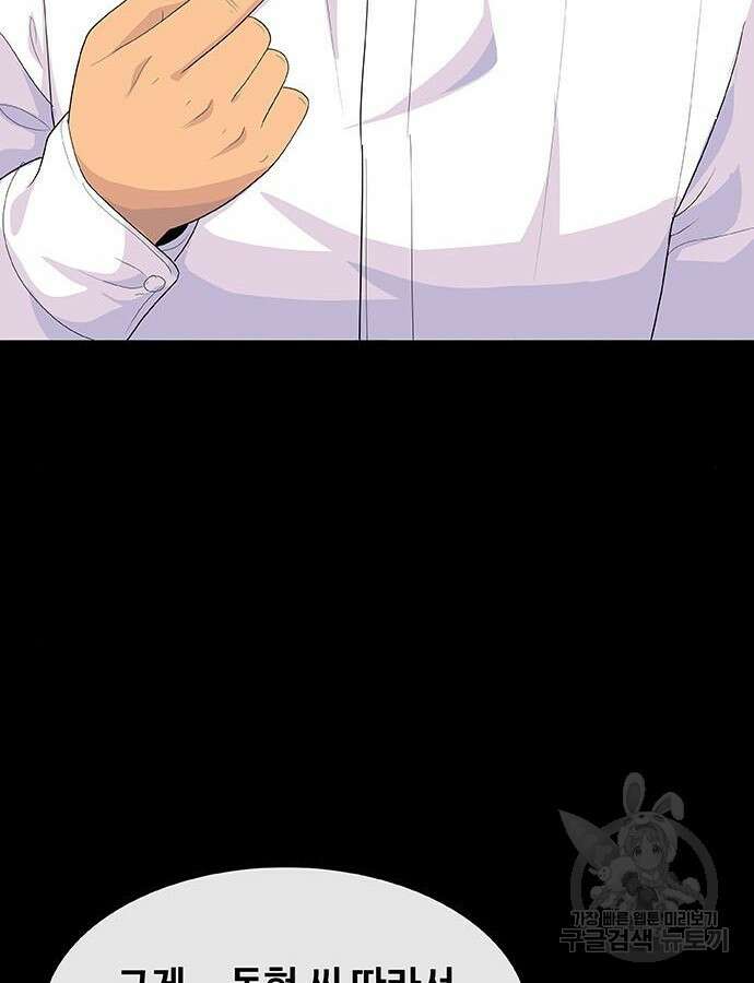 취사병 전설이 되다 223화 6