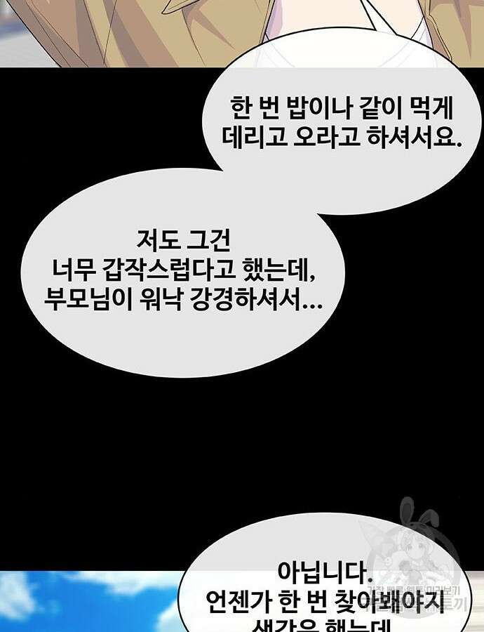 취사병 전설이 되다 223화 8