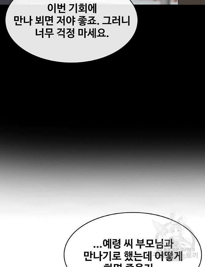 취사병 전설이 되다 223화 10