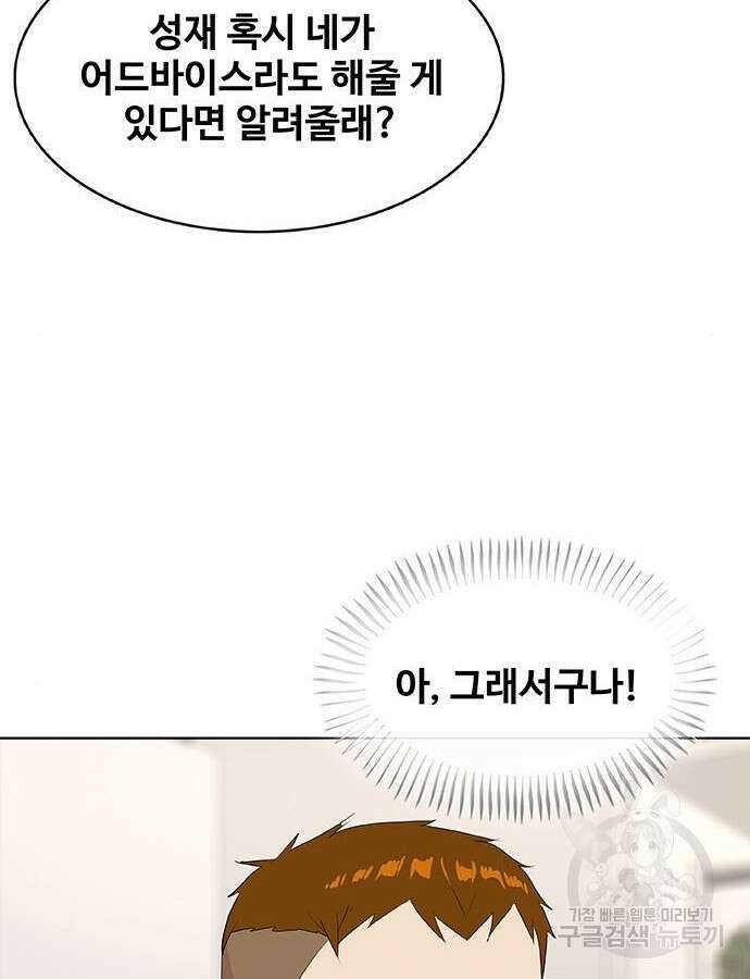 취사병 전설이 되다 223화 12
