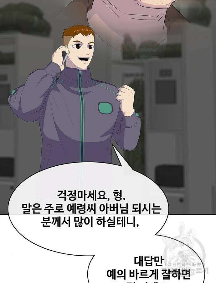 취사병 전설이 되다 223화 15