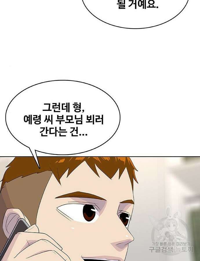 취사병 전설이 되다 223화 16