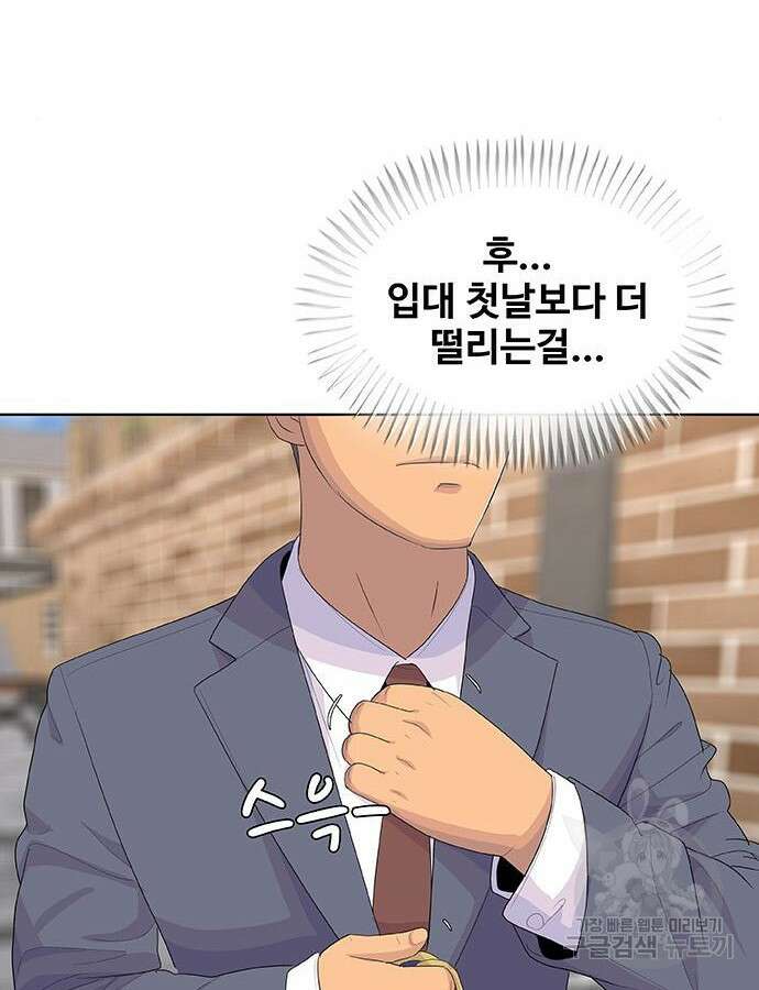 취사병 전설이 되다 223화 22