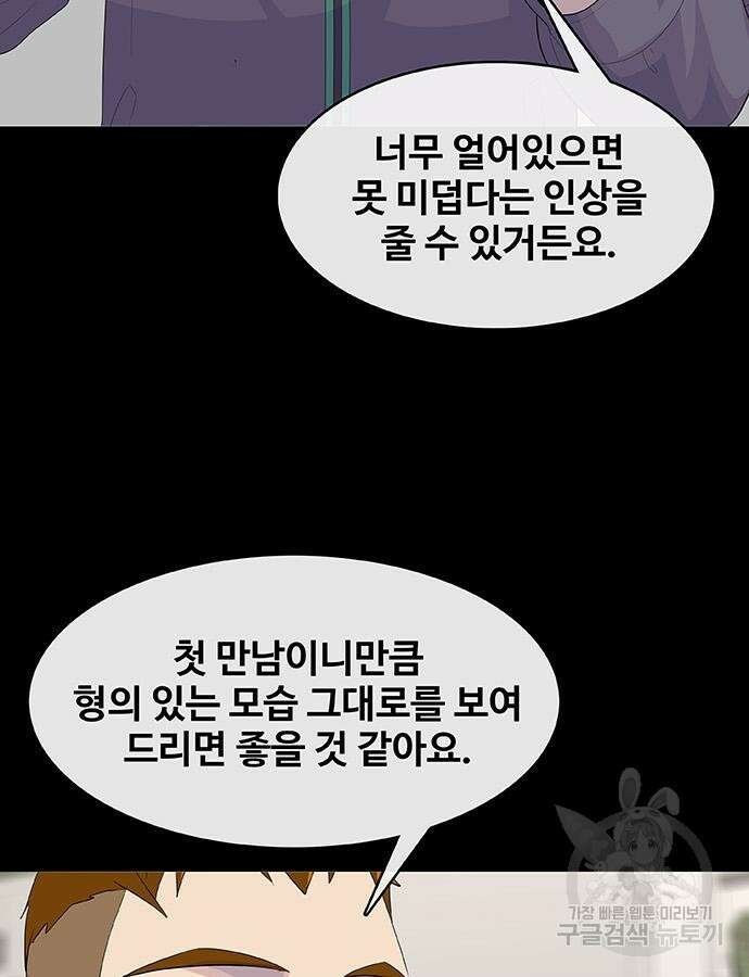 취사병 전설이 되다 223화 25