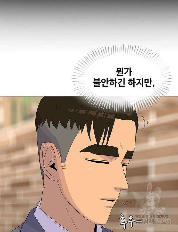 취사병 전설이 되다 223화 27