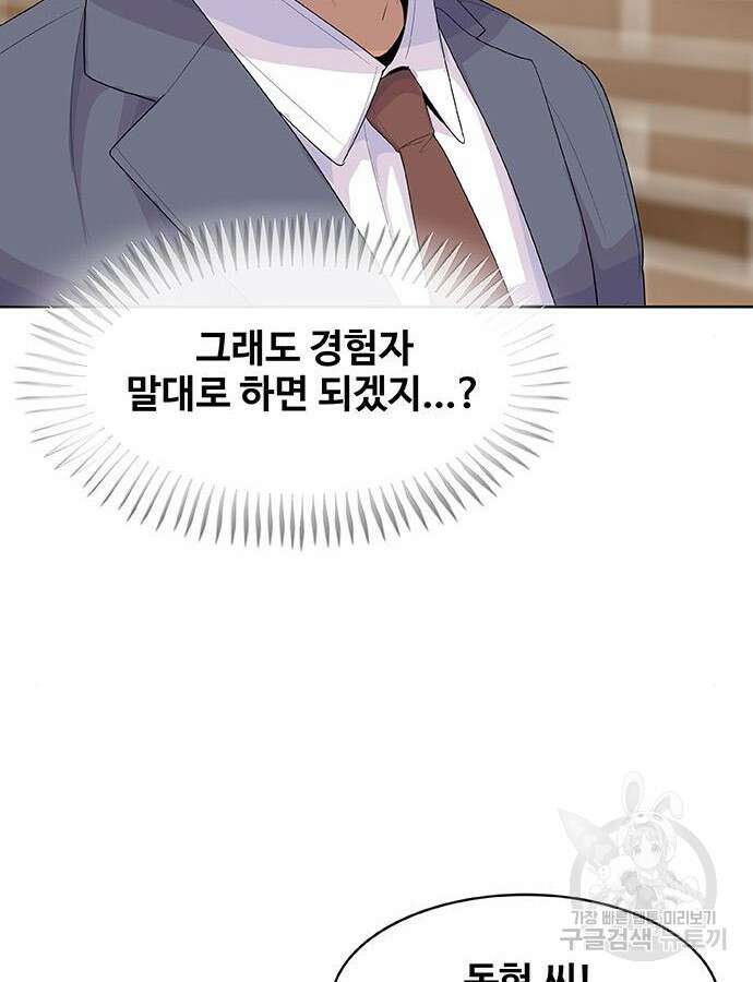 취사병 전설이 되다 223화 28