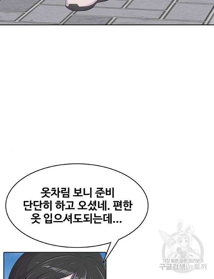 취사병 전설이 되다 223화 31
