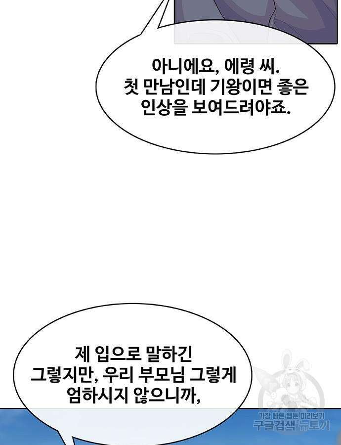 취사병 전설이 되다 223화 33