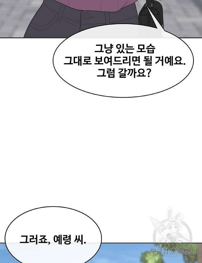 취사병 전설이 되다 223화 35