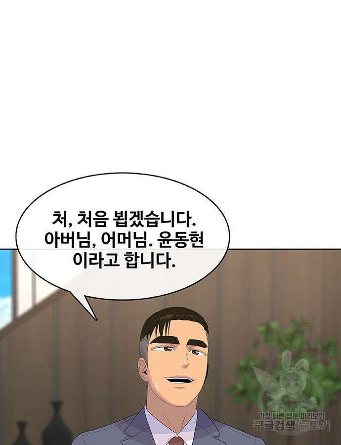 취사병 전설이 되다 223화 44