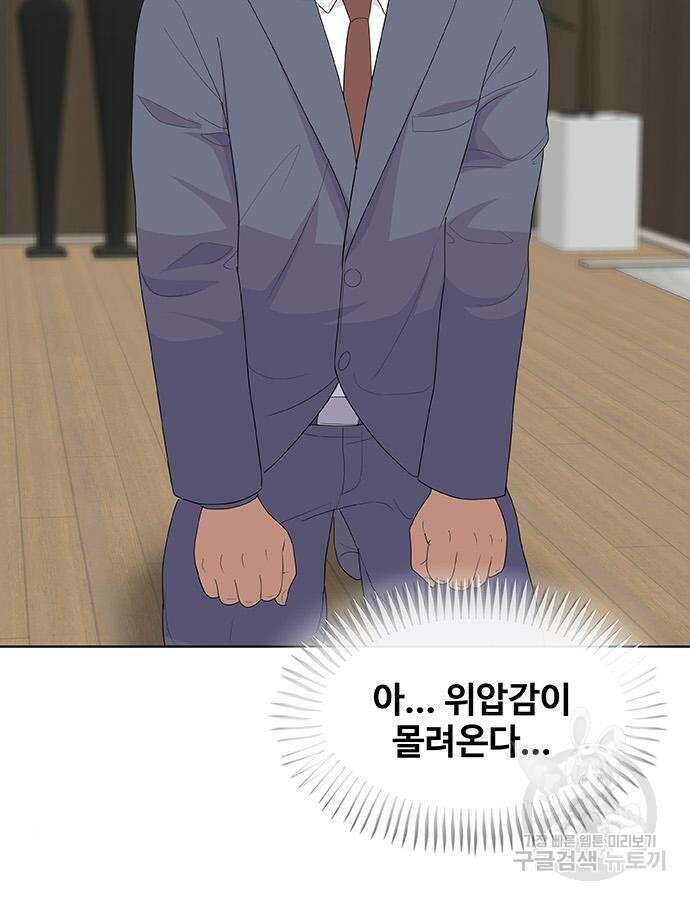 취사병 전설이 되다 223화 45