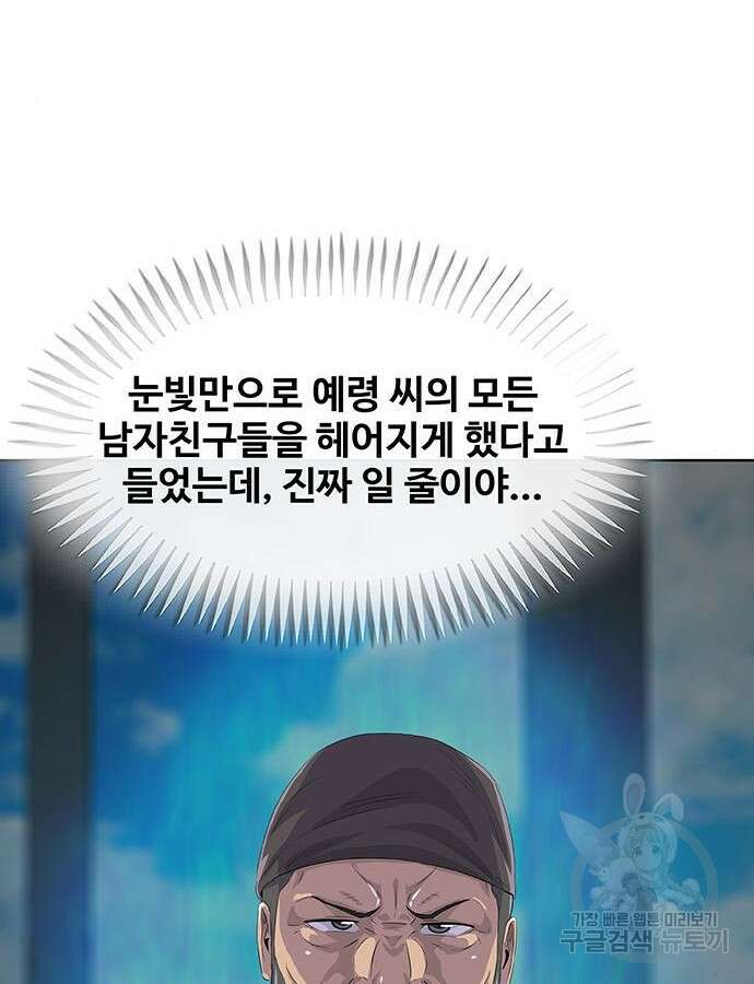 취사병 전설이 되다 223화 46