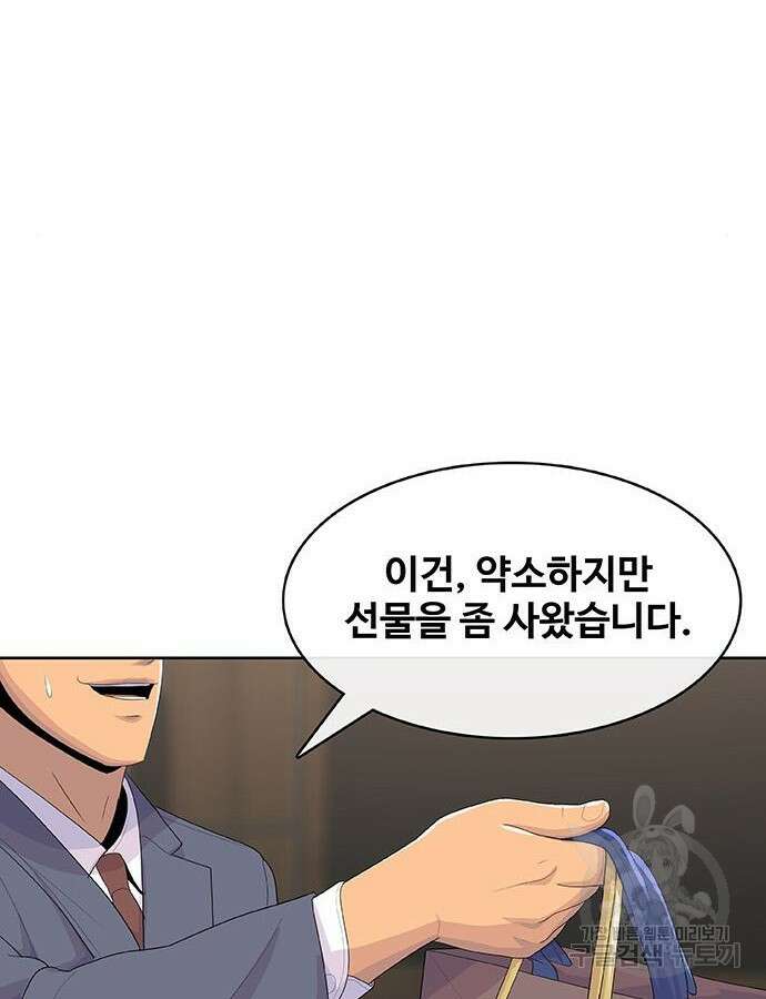 취사병 전설이 되다 223화 48