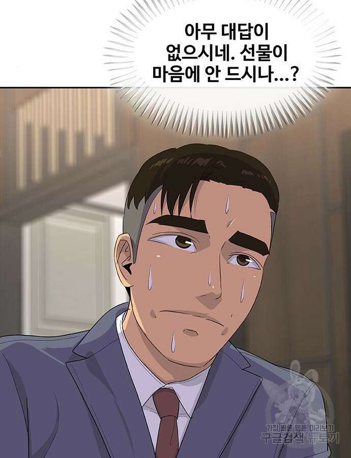 취사병 전설이 되다 223화 52