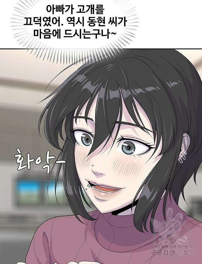 취사병 전설이 되다 223화 54