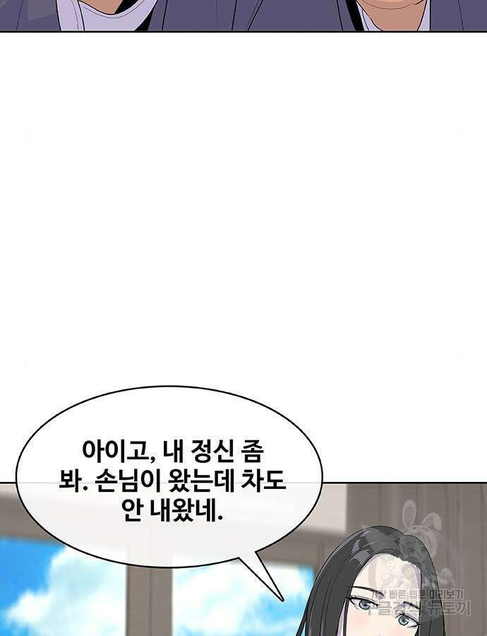 취사병 전설이 되다 223화 61