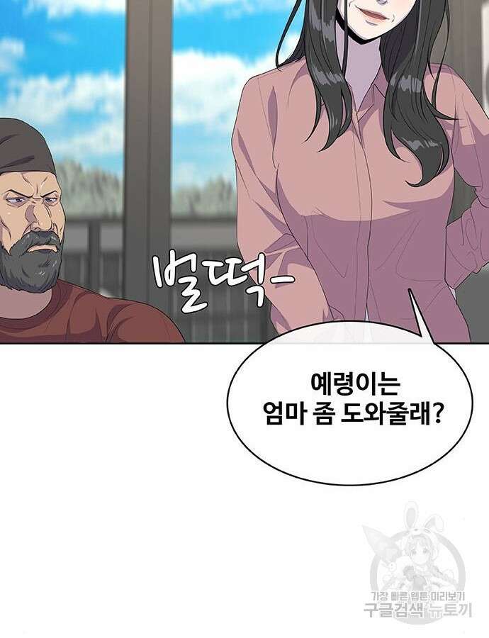 취사병 전설이 되다 223화 62