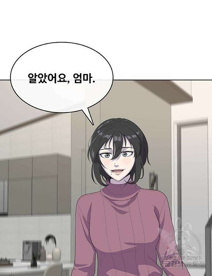 취사병 전설이 되다 223화 63