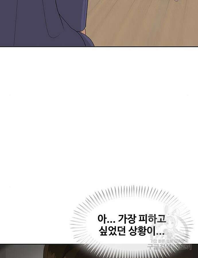 취사병 전설이 되다 223화 66