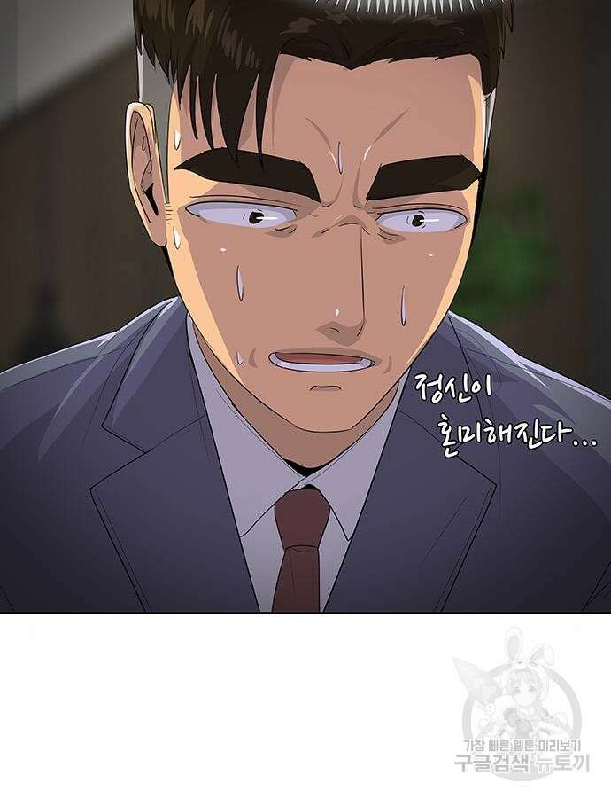 취사병 전설이 되다 223화 67