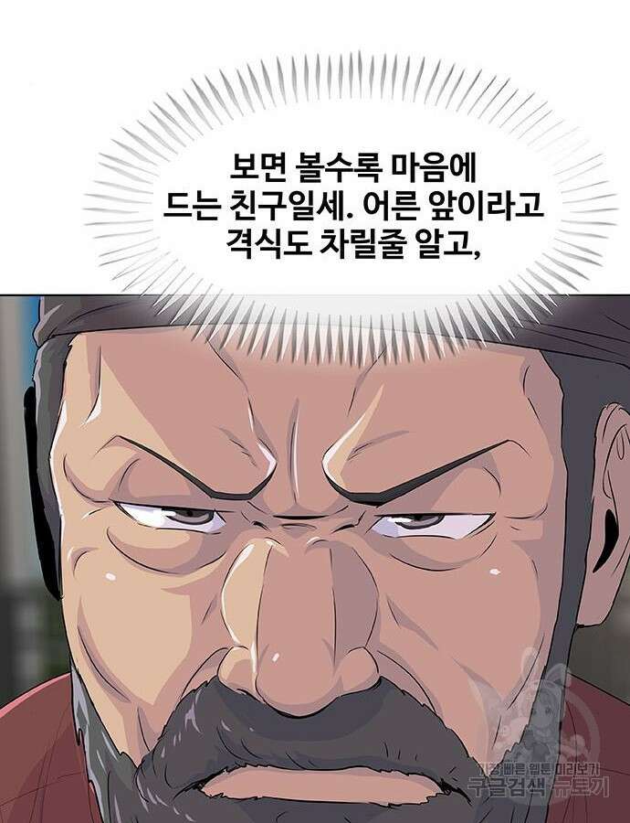 취사병 전설이 되다 223화 70