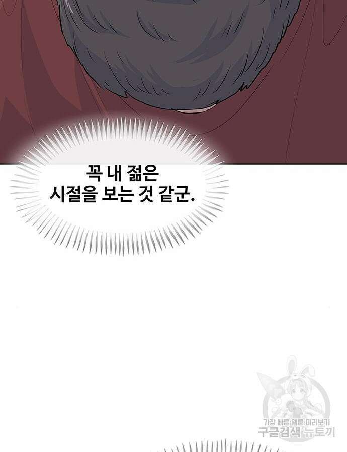 취사병 전설이 되다 223화 71