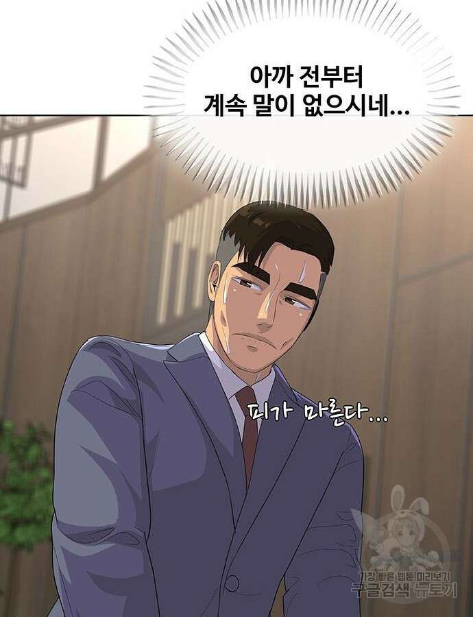 취사병 전설이 되다 223화 72
