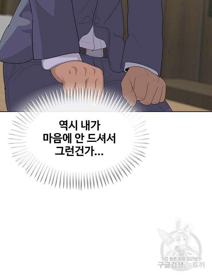 취사병 전설이 되다 223화 73