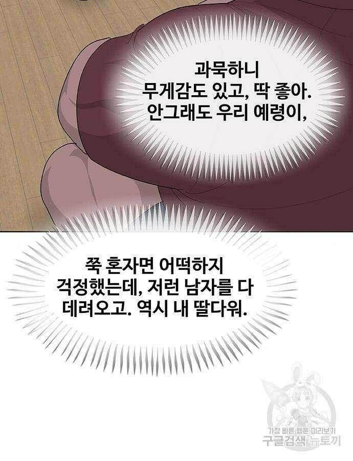 취사병 전설이 되다 223화 75