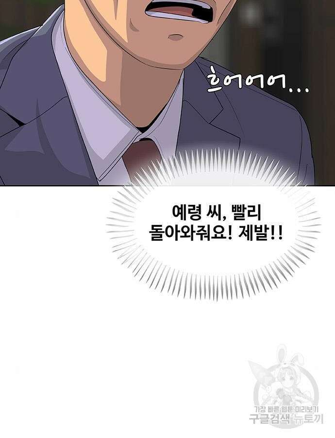 취사병 전설이 되다 223화 77
