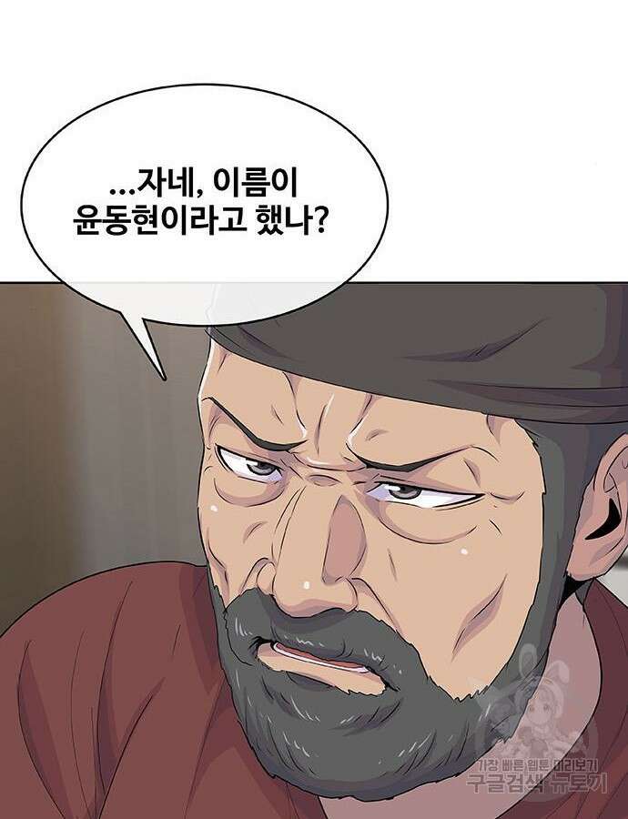 취사병 전설이 되다 223화 78