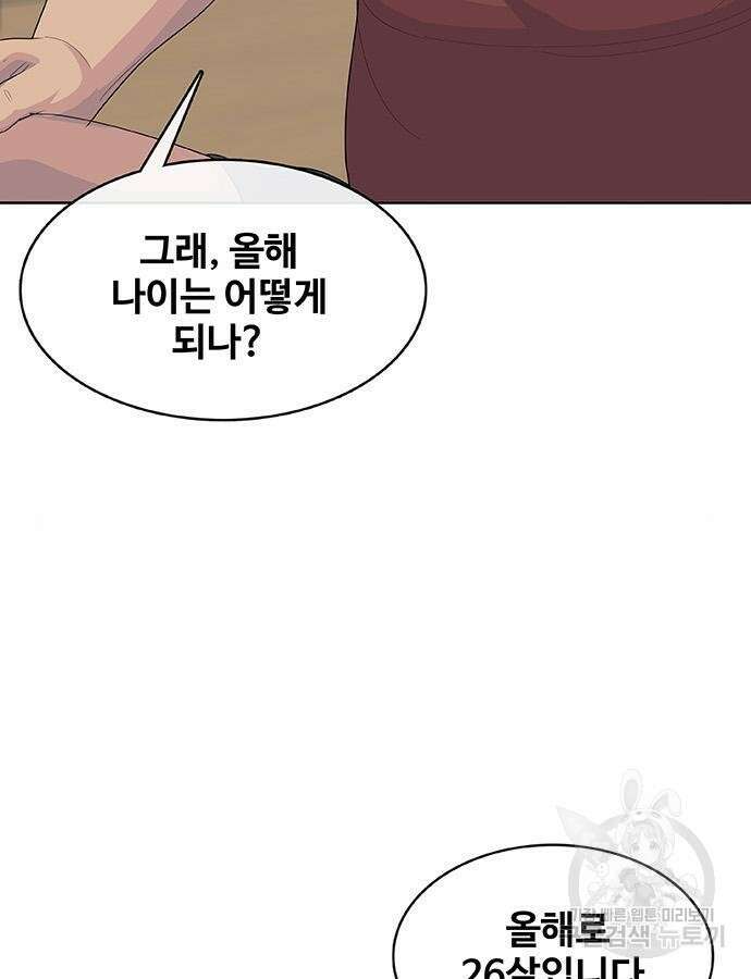 취사병 전설이 되다 223화 83