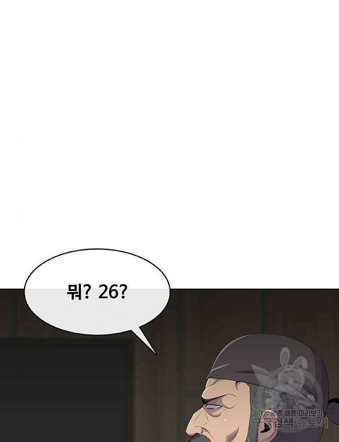 취사병 전설이 되다 223화 85