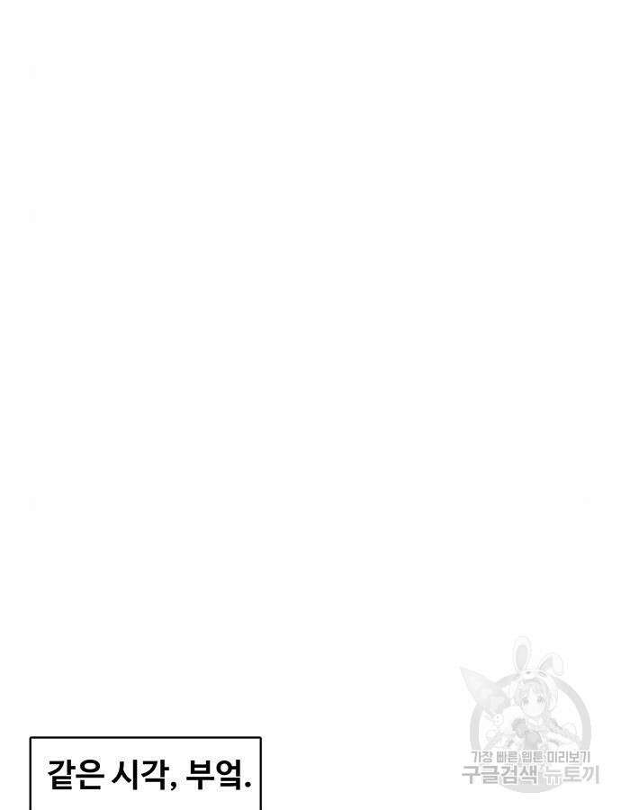 취사병 전설이 되다 223화 87
