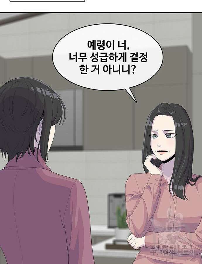 취사병 전설이 되다 223화 88