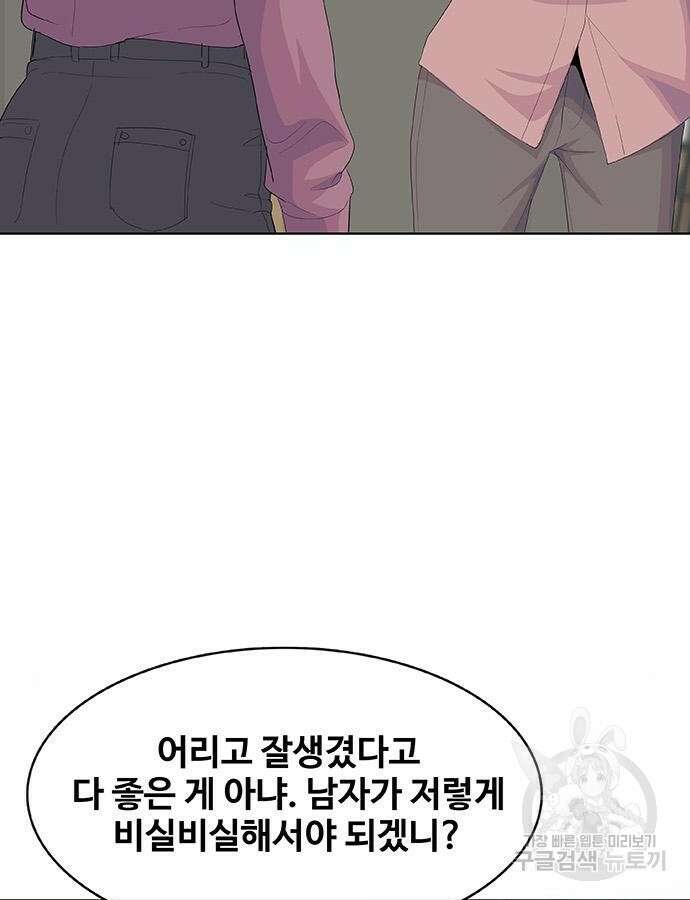 취사병 전설이 되다 223화 89