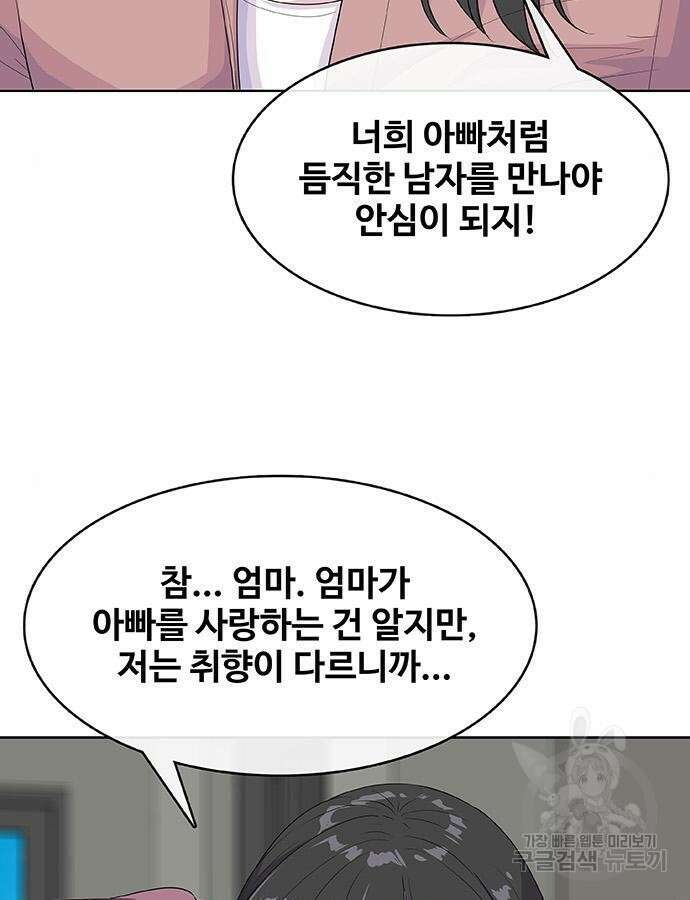 취사병 전설이 되다 223화 91