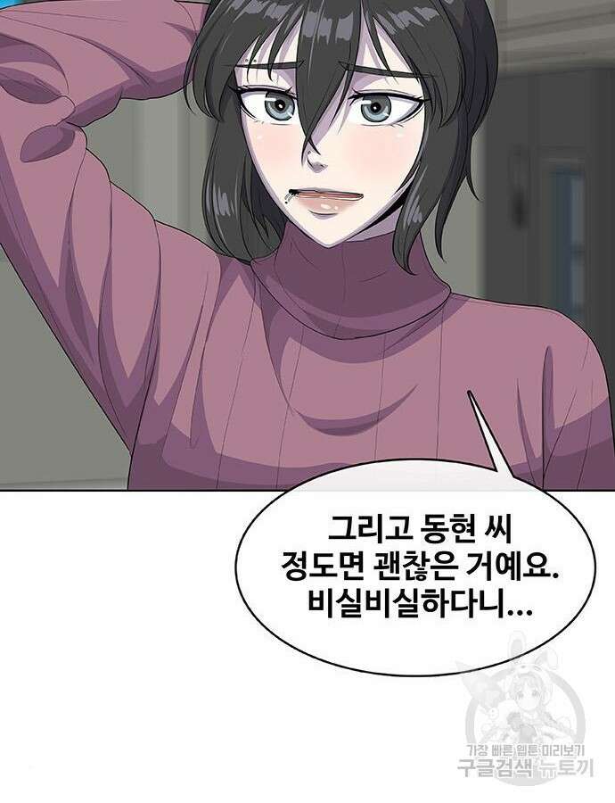 취사병 전설이 되다 223화 92