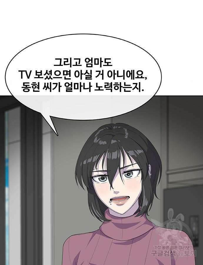 취사병 전설이 되다 223화 93