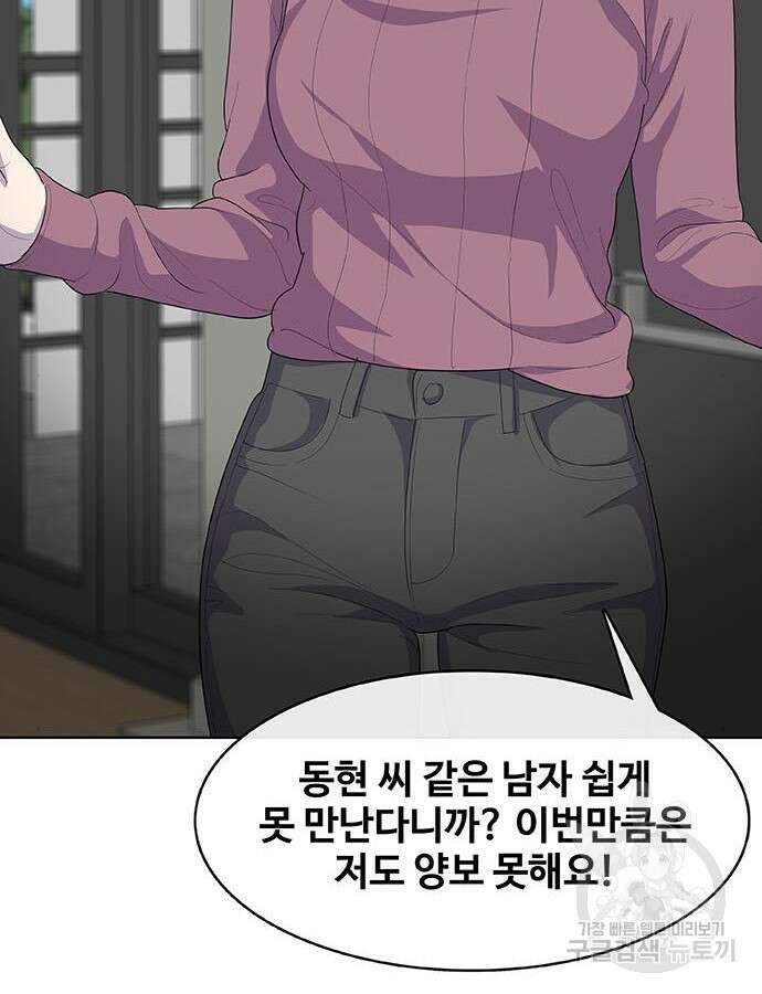 취사병 전설이 되다 223화 94
