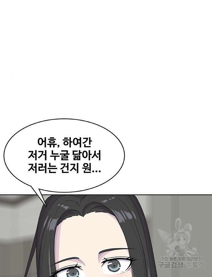 취사병 전설이 되다 223화 95