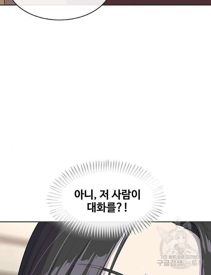 취사병 전설이 되다 223화 99