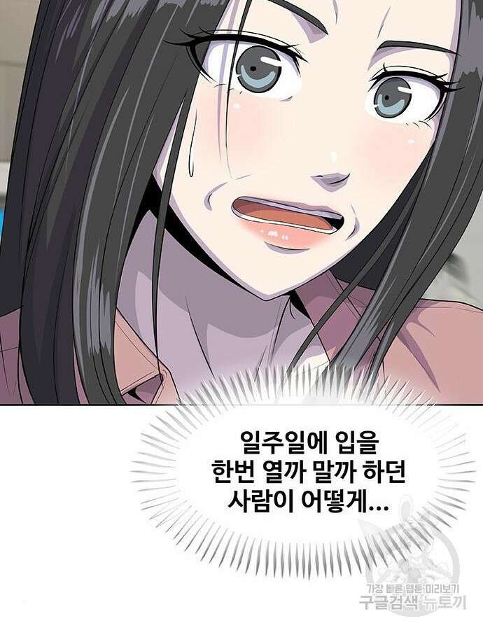 취사병 전설이 되다 223화 100